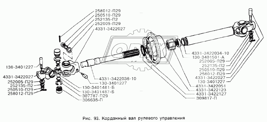 Карданный вал рулевого управления